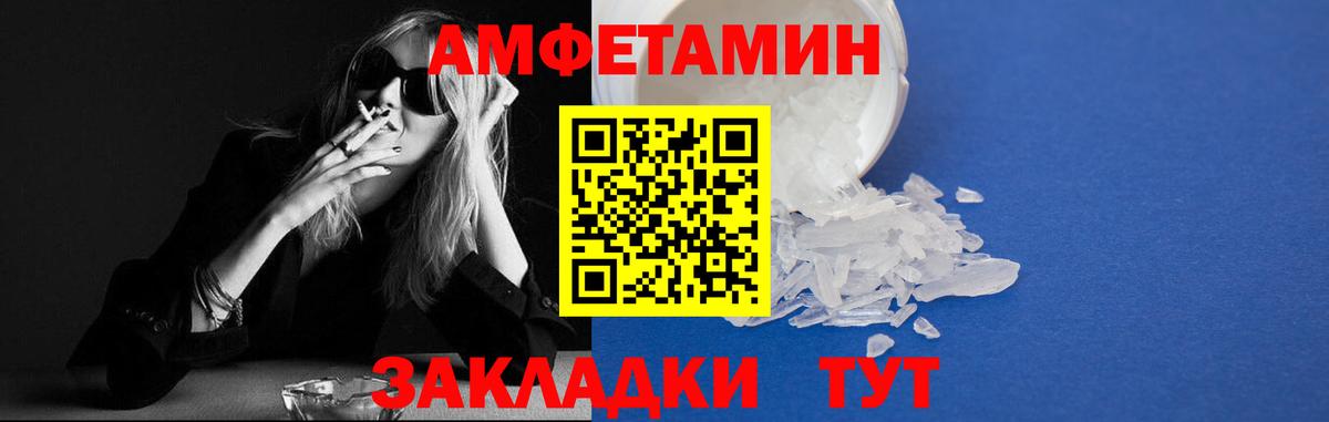 Новочебоксарск  АМФЕТАМИН 97%  АМФ  Вход с VPN  АМФ 