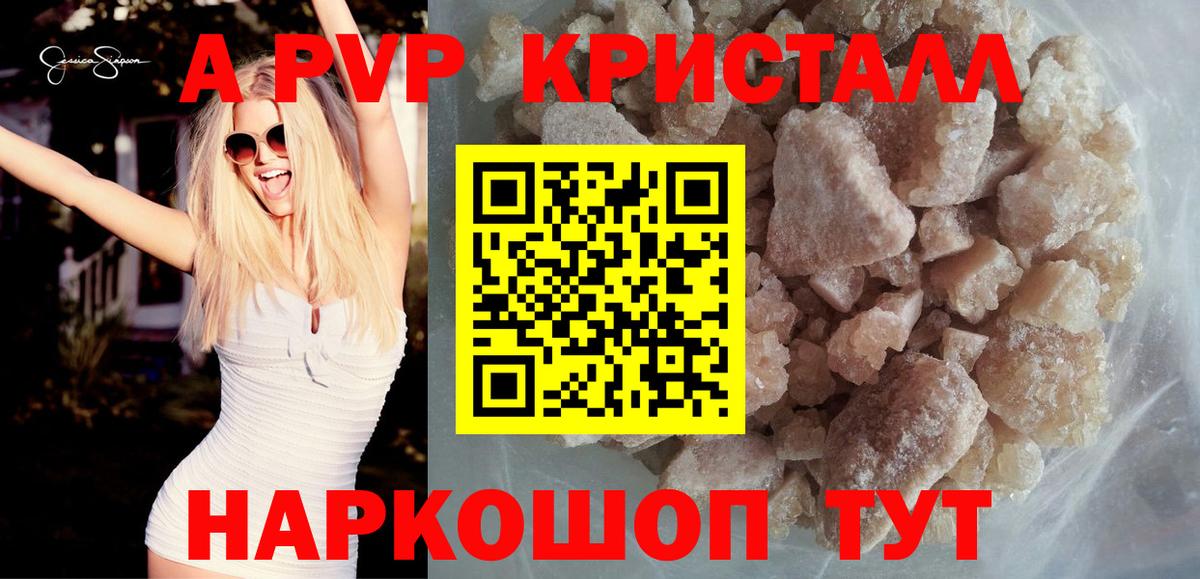 Новочебоксарск  A-PVP  Вход с VPN  А ПВП крисы CK  A PVP СК КРИС 