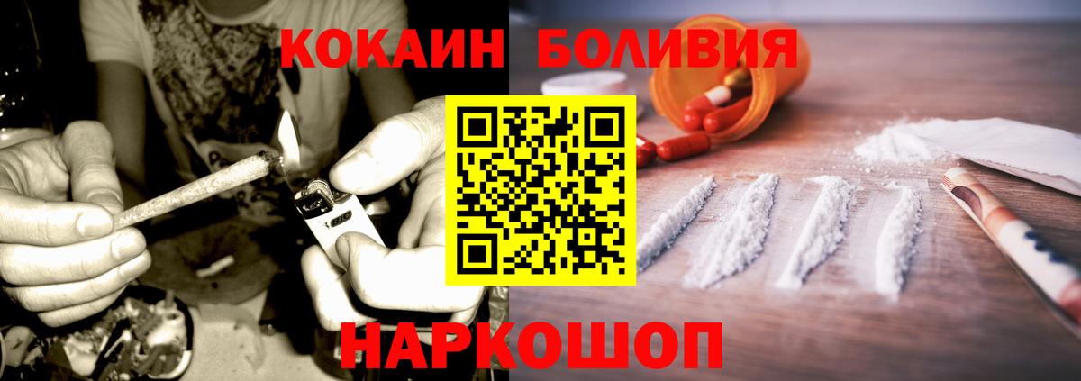 Кокаин  Cocaine Fish Scale  Вход с VPN  Новочебоксарск 