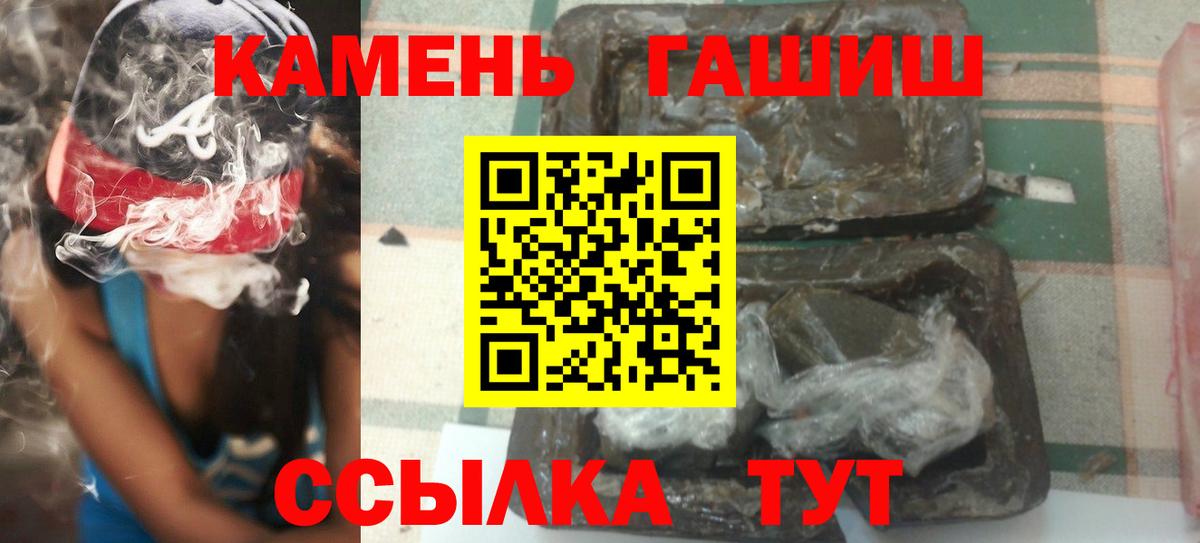 ГАШИШ гашик  ГАШ Premium  Вход с VPN  Новочебоксарск 