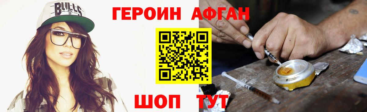 Новочебоксарск  Героин Heroin  Вход с VPN 