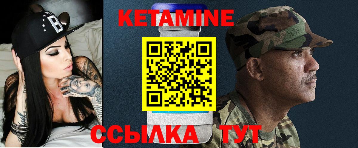 КЕТАМИН ketamine Новочебоксарск