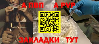 стафф Тулун
