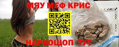 MESCALINE Уссурийск