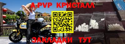 стафф Тулун