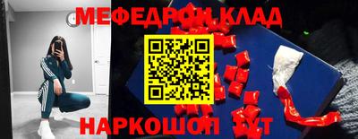стафф Тулун