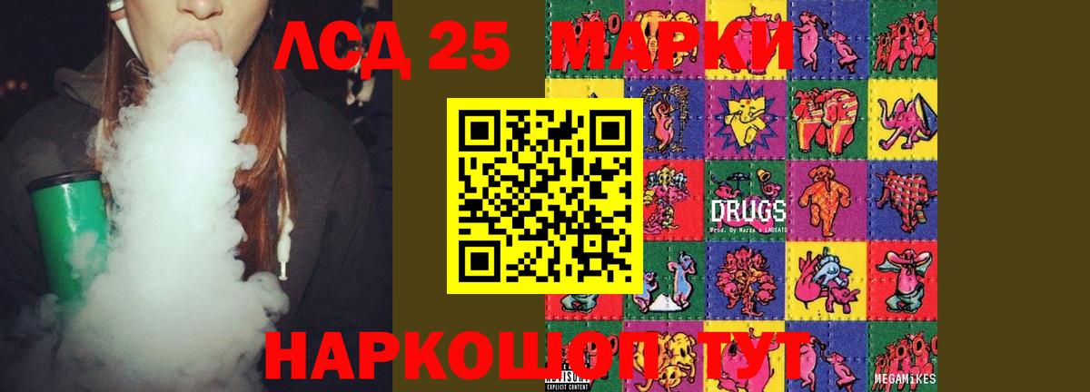 LSD-25 экстази кислота Новочебоксарск