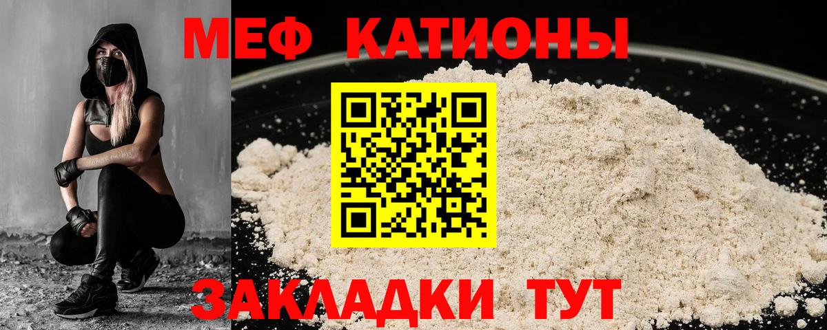 Новочебоксарск  МЯУ-МЯУ  Вход с VPN  Мефедрон мука 