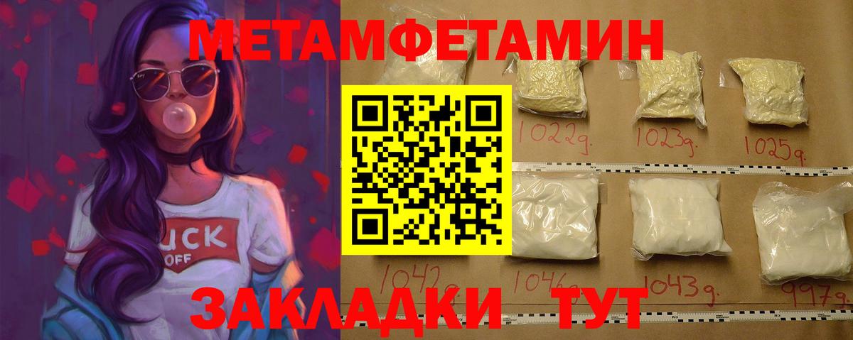 Новочебоксарск  МЕТАМФЕТАМИН Декстрометамфетамин 99.9%  Вход с VPN 