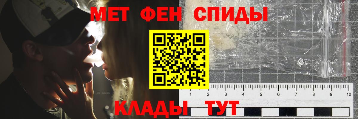 Метамфетамин Methamphetamine Новочебоксарск