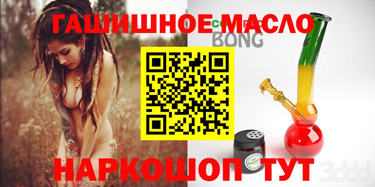что такое   ТГК гашишное масло  Вход с VPN  Новочебоксарск 