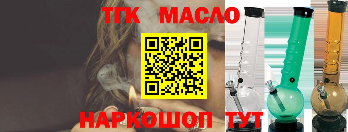 ТГК Wax Новочебоксарск